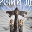 Маленьких мегионцев ждут на празднике «Вурна Хатл» - Администрация г. Мегиона