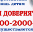 Телефон доверия - Психоневрологическая больница