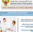 Уважаемые мегионцы! Оцените качество предоставляемых медицинских услуг - Городская больница №1