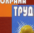 В Мегионе отмечено снижение уровня производственного травматизма - Администрация г. Мегиона