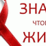 Профилактика ВИЧ-инфекции - Психоневрологическая больница