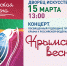 Мегионцы встретят «Крымскую весну» - Администрация г. Мегиона