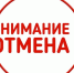 Концерт «Крымская весна», запланированный на 15 марта, отменяется - Администрация г. Мегиона
