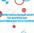 Открыта регистрация на Межрегиональный форум по вопросам гражданственности и патриотизма - Администрация г. Мегиона