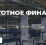 Предпринимателей приглашают принять участие в опросе по оценке состояния инвестиционного климата - Администрация г. Мегиона