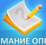 Опрос "самозанятых граждан" - Администрация г. Мегиона