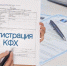 Что нужно знать для регистрации КФХ? - Администрация г. Мегиона