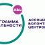 Росмолодёжь проводит конкурс на проведение обучающих стажировок в сфере гражданской активности и добровольчества - Администрация г. Мегиона