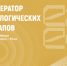Новые возможности для развития бизнеса в Югре с акселератором технологических стартапов - Администрация г. Мегиона