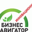 Проект «Инновационный бизнес-навигатор» - Администрация г. Мегиона