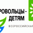 Х Всероссийская акция «Добровольцы - детям» расширяет возможности - Администрация г. Мегиона