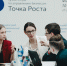 Стартовал прием заявок на Кубок Югры по управлению бизнесом «Точка Роста» - Администрация г. Мегиона
