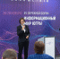 XV форум «Информационный мир Югры» - Администрация г. Мегиона