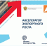 Вниманию субъектов малого и среднего бизнеса программы развития экспортной деятельности - Администрация г. Мегиона
