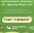5 февраля стартует второй поток Школы начинающего фермера «Я – фермер Югры 2.0.» - Администрация г. Мегиона