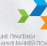 Лучшие практики ранней помощи – в одном каталоге - Администрация г. Мегиона