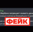 Фейк: владельцам инвестиционных счетов в Сбере запретили выводить деньги - Администрация г. Мегиона