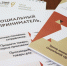 Школа социального предпринимательства приглашает югорчан - Администрация г. Мегиона