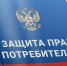 Югорчан приглашают оценить уровень доступности получения правовой помощи в сфере защиты прав потребителей - Администрация г. Мегиона