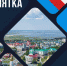 Памятка для вынуждено покинувших территории Украины и Донбасса, прибывших в Югру - Администрация г. Мегиона
