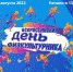 13 августа в Мегионе отметят Всероссийский день физкультурника - ИА Мегионские новости