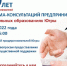 19 августа состоится День приема-консультаций предпринимателей Югры - ИА Мегионские новости