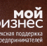 Предпринимателей Югры приглашают в «Бизнес-экспедицию» - ИА Мегионские новости