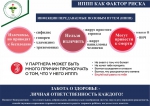 Рак Передается Через Секс