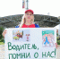 Водитель, помни о нас - ИА Мегионские новости