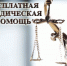 День бесплатной юридической помощи - Администрация г. Мегиона