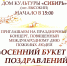В Мегионе проходят мероприятия, приуроченные к Международному дню пожилого человека - Администрация г. Мегиона