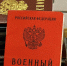 Памятка мобилизованным гражданам  и членам их семей - Администрация г. Мегиона