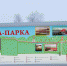 Дата открытия «Мега.Парка» переносится - Администрация г. Мегиона