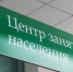 Внимание работодателей! - Администрация г. Мегиона