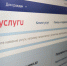 Югорчан приглашают пройти опрос на тему начисления платы за ЖКУ - Администрация г. Мегиона