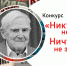 В Мегионе пройдет конкурс чтецов «Никто не забыт, ничто не забыто» - ИА Мегионские новости