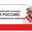 Жителей Югры приглашают принять участие в онлайн-олимпиаде, посвящённой предпринимателям-землякам-наставникам - Администрация г. Мегиона