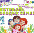 В Мегионе пройдет фестиваль молодых семей - ИА Мегионские новости