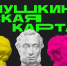 Пушкинская карта - ЦБС г. Мегиона
