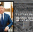 Прощание с главой города Олегом Дейнека состоится 5 июля - ИА Мегионские новости