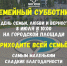 В День семьи, любви и верности, 8 июля, мегионцев приглашают на совместные мероприятия - ИА Мегионские новости