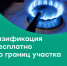 Программа догазификации успешно реализуется в Югре под контролем «Единой России» - ИА Мегионские новости