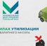 Старые автомобильные шины, отслужившая мебель и бытовая техника – как правильно утилизировать крупногабаритный мусор? - Администрация г. Мегиона