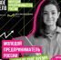 Всероссийский конкурс «Твое дело. Молодой предприниматель России» - ЦБС г. Мегиона