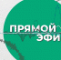 Завтра, 2 августа в программе «Прямой эфир» обсудим вопросы безопасности детей в летний период - Администрация г. Мегиона