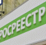 Проект отчета об итогах государственной кадастровой оценки - Администрация г. Мегиона