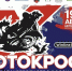 Все - на мотокросс! - ИА Мегионские новости