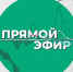 30 августа темой программы «Прямой эфир» станет новый учебный год - ИА Мегионские новости