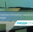 «Команда Югры» – «Люди говорят: Урай, Сергино, Ваховск» - ИА Мегионские новости