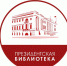 Знакомство с ресурсами Президентской библиотеки (12+) - ЦБС г. Мегиона